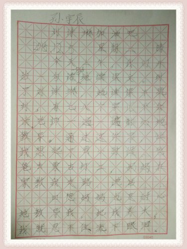 刘诗琳加油吧!作文