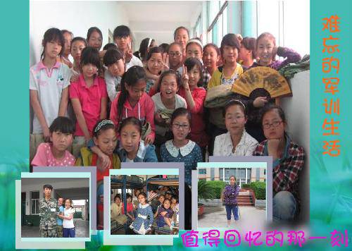 多姿多彩的军训生活——值得回忆的那一刻作文