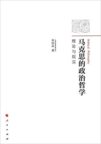 ����˼��������ѧ:��������ʵ