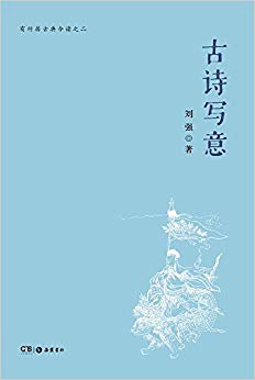 ����ӹŵ���֮��:��ʫд��