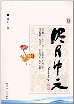 明月中天