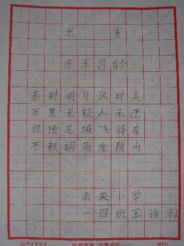 我当小小书法家作文