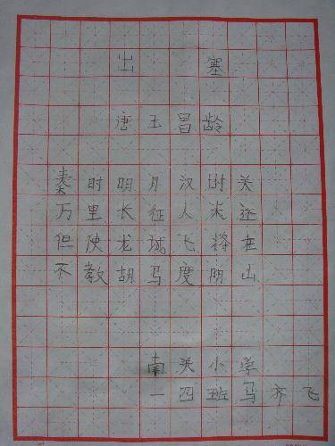 我当小小书法家作文