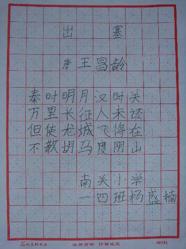 我当小小书法家作文