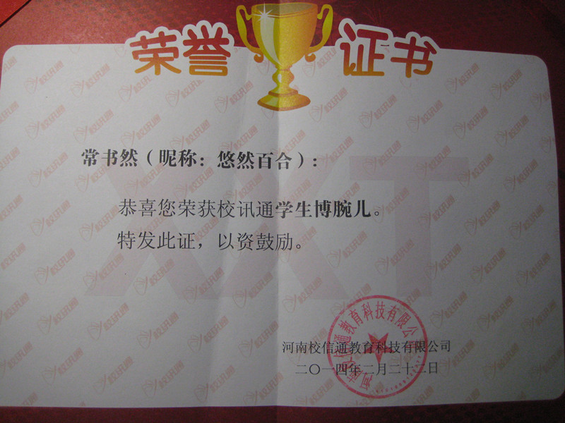 好事不断,惊喜连连看(2)作文