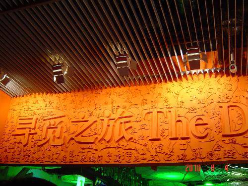 畅游世博园——酷暑游世博(2)作文