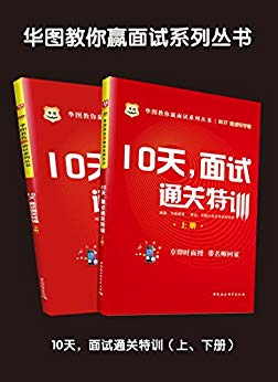 2017ͼӮϵд飺10죬ͨѵϡ²ᣩ
