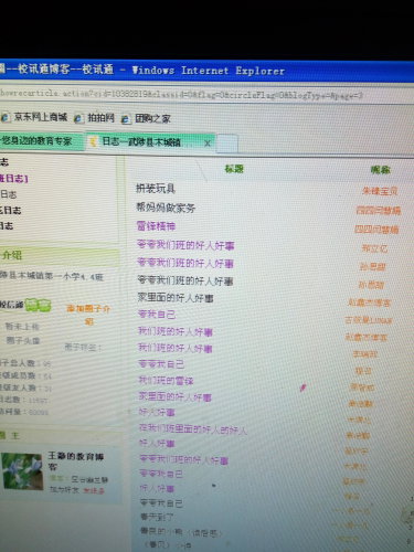 春韵——三月新教育记事作文
