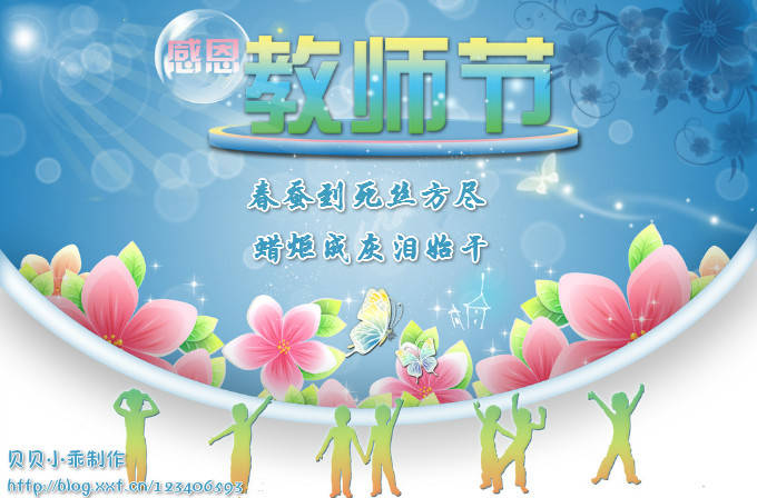 师恩难忘(文苑征文)作文