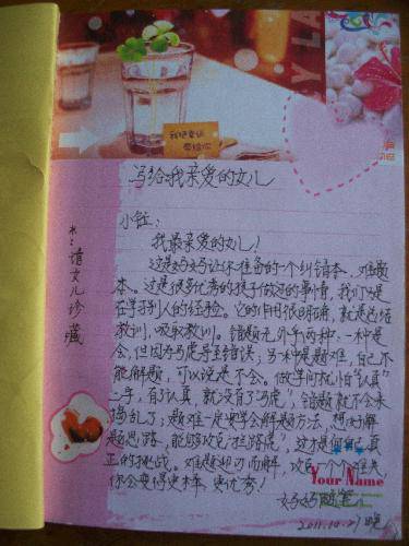 我的学习步步精心作文