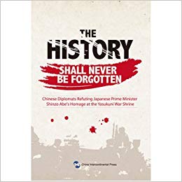 THEHISTORYSHALLNEVERBEFORGOTTEN-ʷ:йפʹձΰݾļ