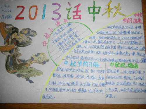 2013