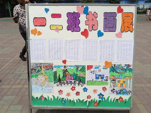 大家齐努力,让活动助力孩子快乐成长作文