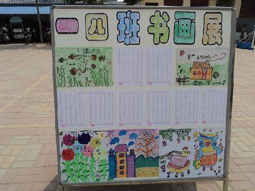 大家齐努力,让活动助力孩子快乐成长作文