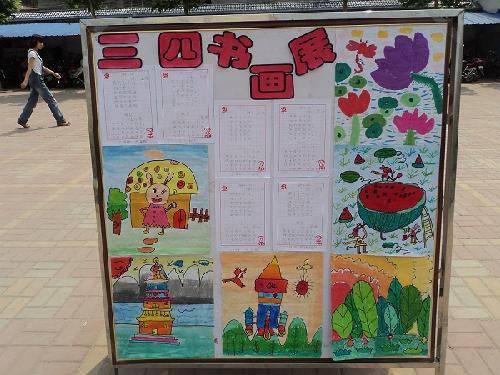 大家齐努力,让活动助力孩子快乐成长作文