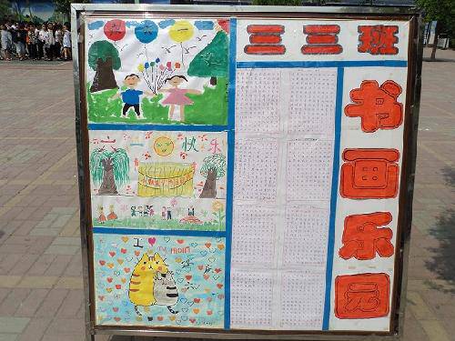 大家齐努力,让活动助力孩子快乐成长作文