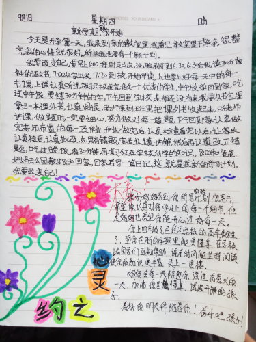 努力!坚持!成功!作文