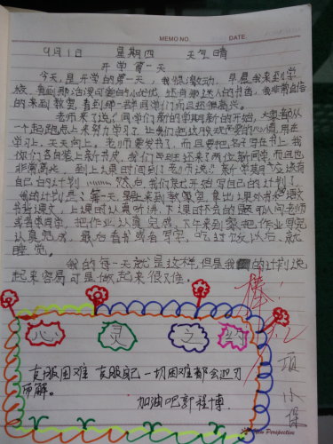 努力!坚持!成功!作文