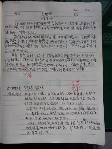 努力!坚持!成功!作文