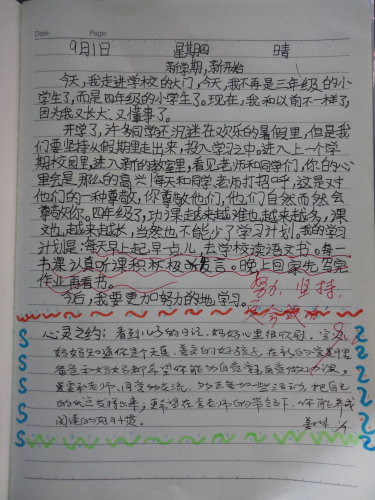 努力!坚持!成功!作文