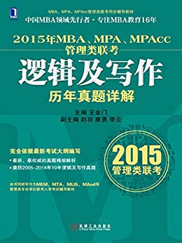 2015MBAMPAMPAcc߼д (MBAMPAMPAcc̲ͬ)