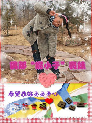 偶滴“假小子”表妹作文