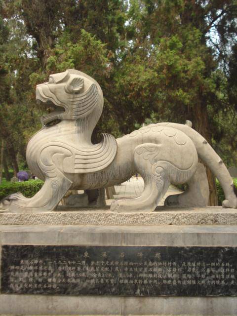 汉光武帝陵游记作文