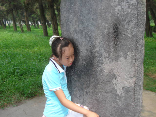 汉光武帝陵游记作文