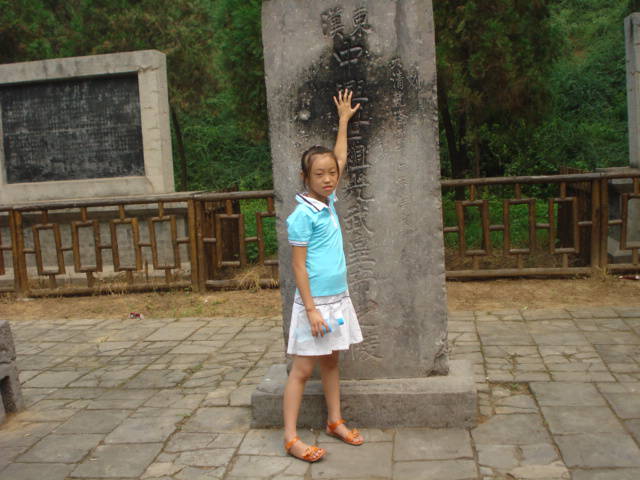 汉光武帝陵游记作文