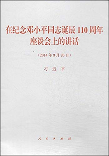 ڼСƽͬ־110̸ϵĽ(2014820)
