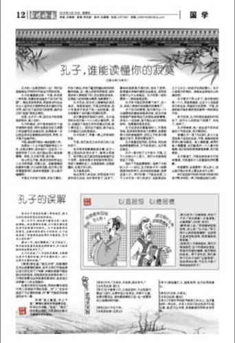 读史:还原历史的人性作文