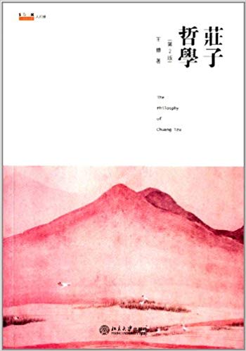 ׯ����ѧ(��2��)