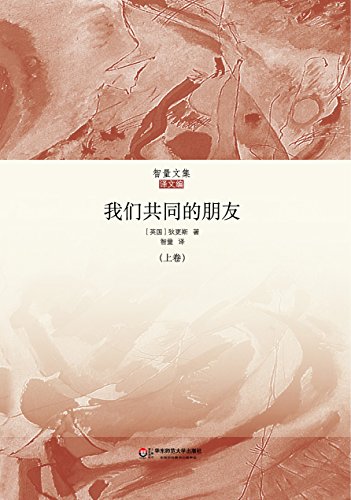 ǹͬѣϣļӢΰʵС˵ҵҸ˹һƪȨ뱾