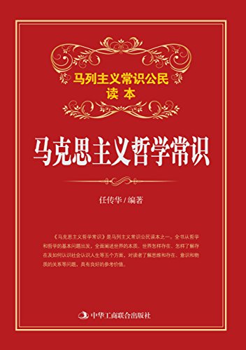 ����˼������ѧ��ʶ (�������峣ʶ)