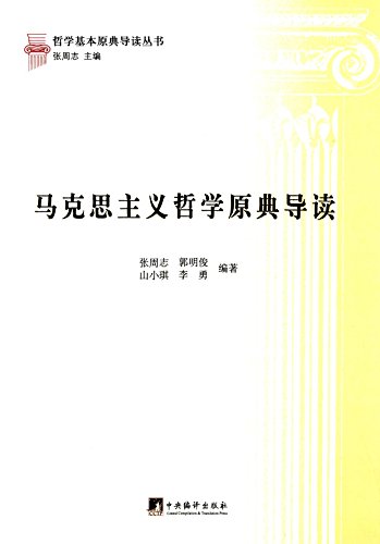 ����˼������ѧԭ�䵼�� (��ѧ����ԭ�䵼������)