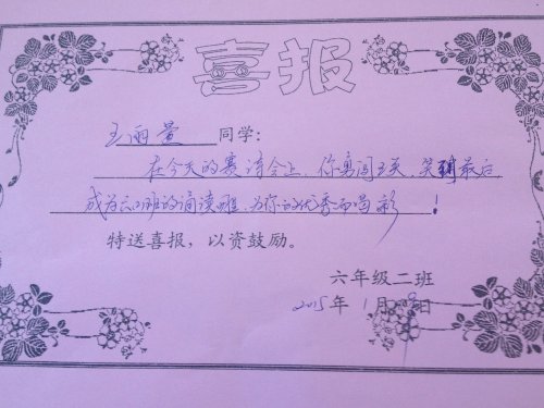 赛诗会正在进行时作文