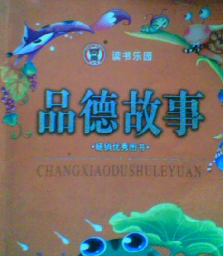 亲子共读《六尺巷》作文