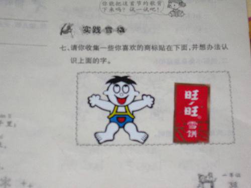 盘点快乐寒假 寄语新学期作文