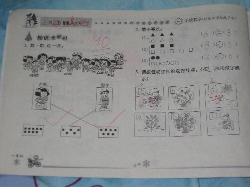 盘点快乐寒假 寄语新学期作文