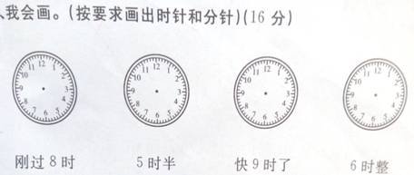 我会画表针啦作文