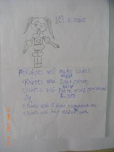 еrobot