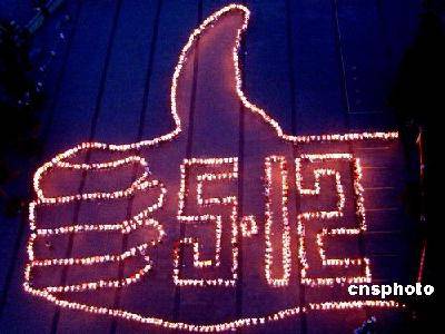 默哀三分钟作文