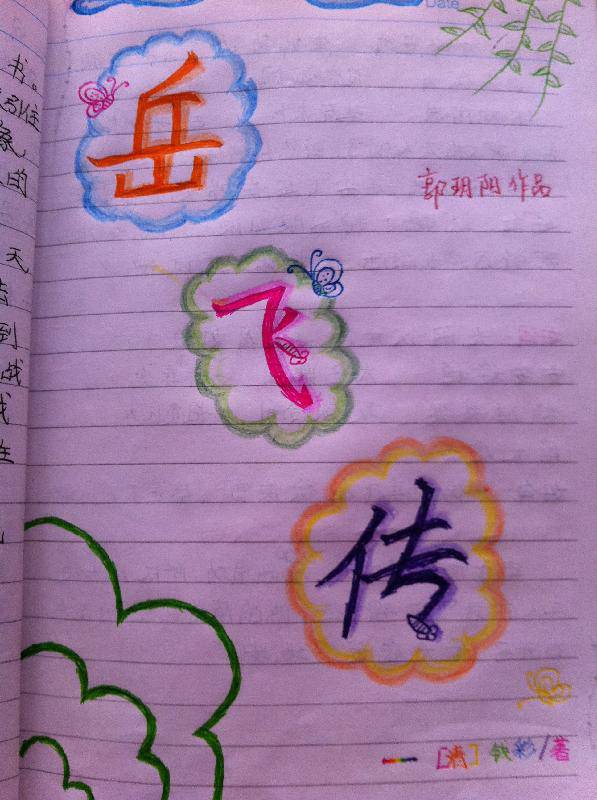 瞧瞧我们班的读写绘——六五班的读写故事作文