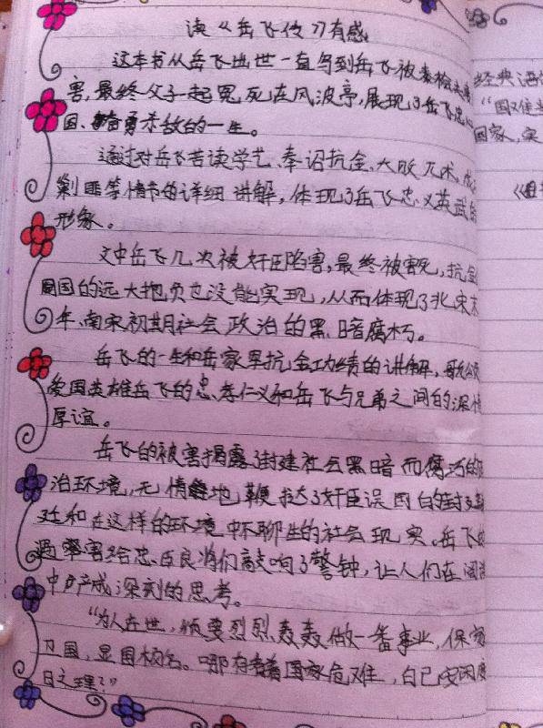 瞧瞧我们班的读写绘——六五班的读写故事作文