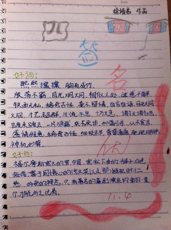 瞧瞧我们班的读写绘——六五班的读写故事作文