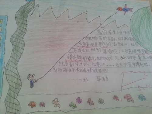 《画家乡》教后记作文