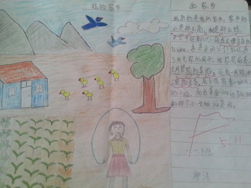 《画家乡》教后记作文