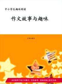 阅读列车【11】作文