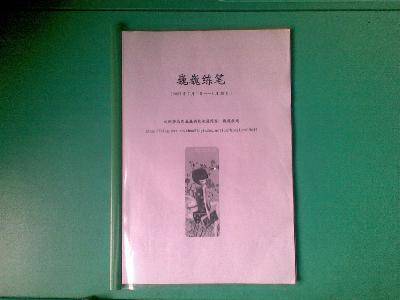 书香班级活动总结——收获作文