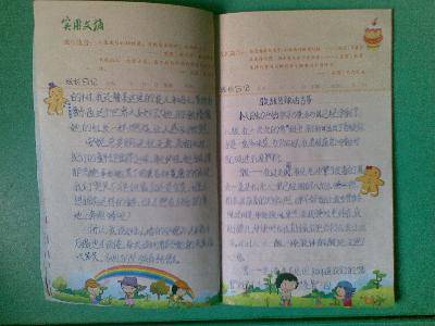 书香班级活动总结——收获作文